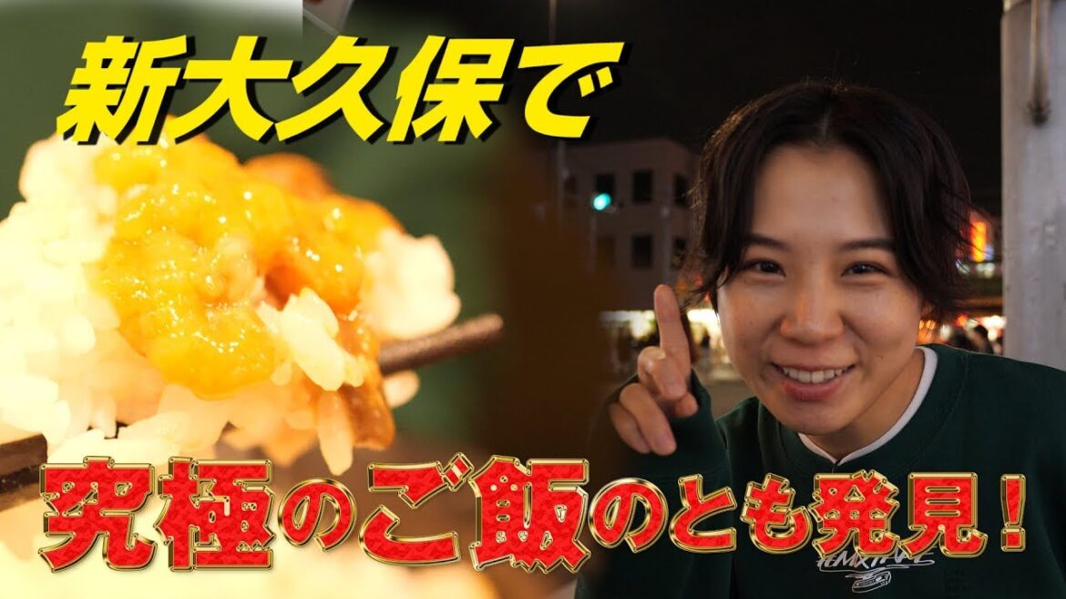 【新大久保】究極のご飯のとも発見!【韓国料理店食レポ】