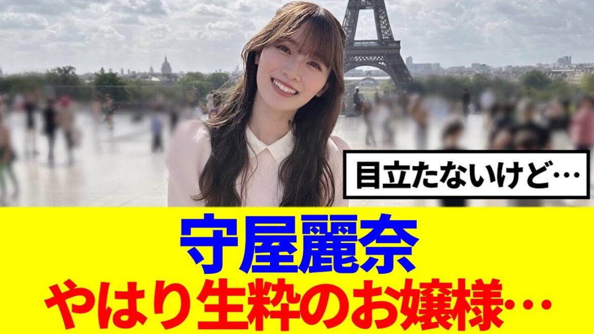 【櫻坂46】守屋麗奈、やはり生粋のお嬢様…