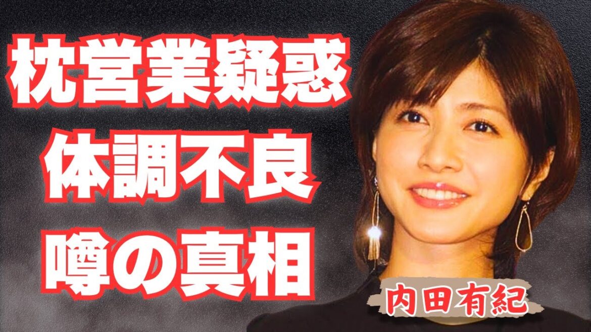 【驚愕】内田有紀の難病とガーシー砲の暴露…“パパ活疑惑”や豪華歴代彼氏との関係に言葉を失う!バーニングとの黒い繋がりとは?