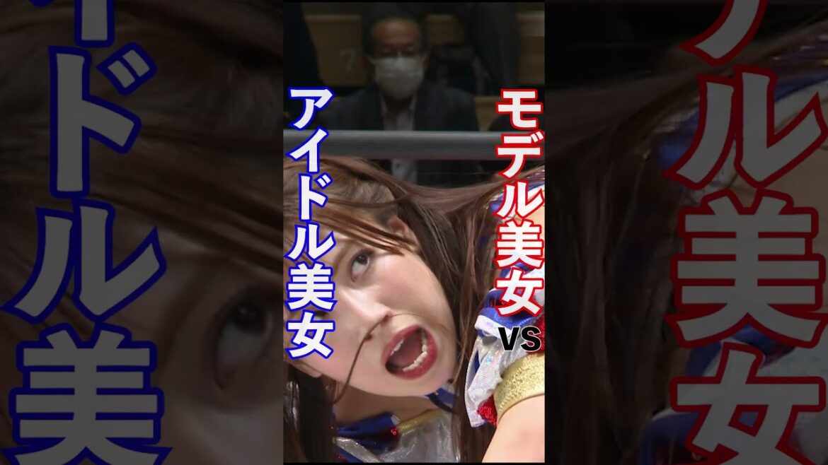 高圧的態度でアイドルの顔を踏みつけていくモデル…!! 赤井沙希vs荒井優希【最初で最後の一騎打ち】