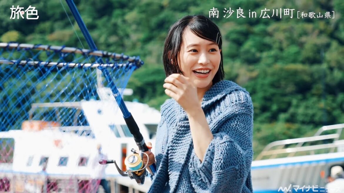 南沙良、自然の中で魚釣りを楽しむ!“素の表情”が満載 「月刊 旅色」1月号公開