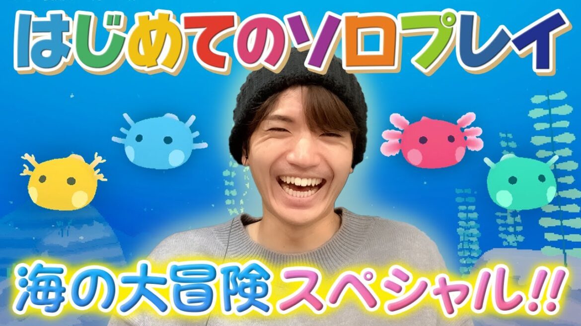 【癒し回】髙地ひとりゲーム!可愛いキャラに翻弄されながら海掃除【Loddlenaut】