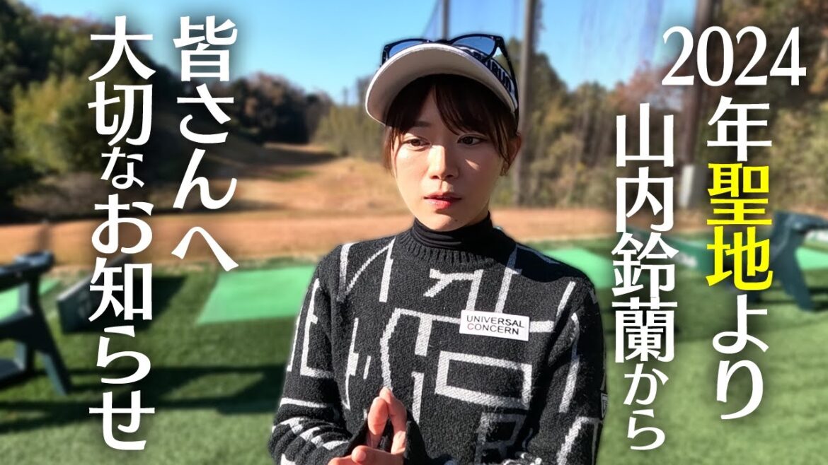 【重大発表】30歳誕生日、初の写真集発売を経ての一大決心