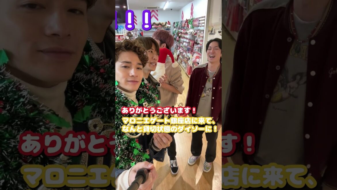 ふぉ〜ゆ〜 official【ダイソーさんで帰れま4】Xmasグッズを爆買い🎁