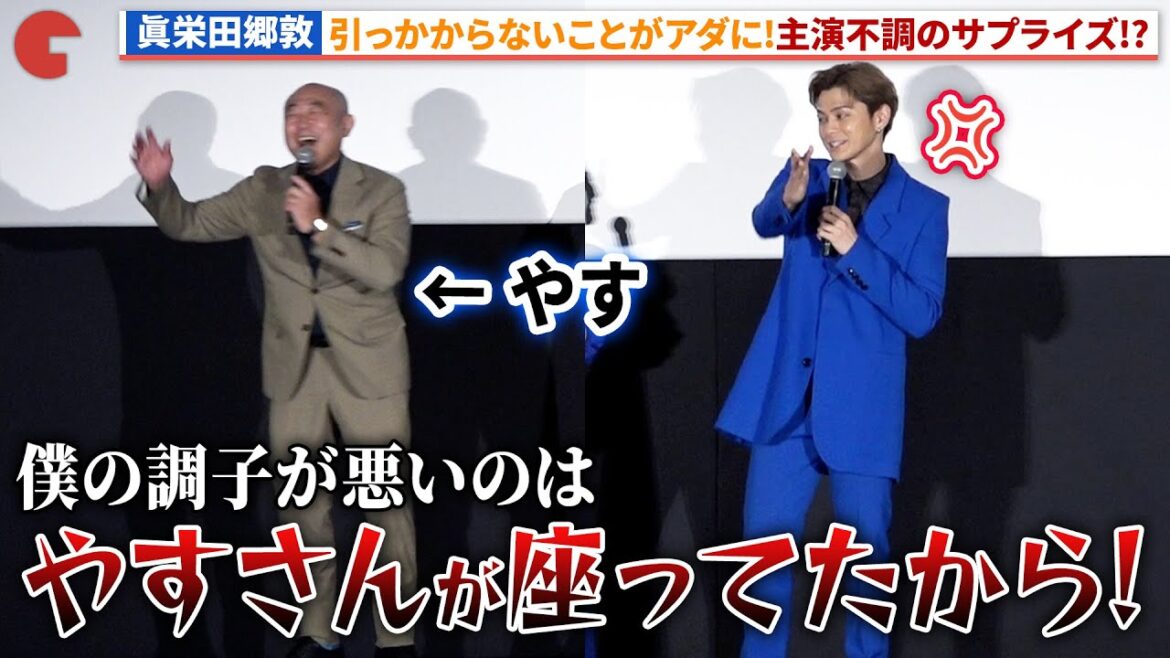 眞栄田郷敦、やす&石田ひかり登場のサプライズが裏目に!?『ブルーピリオド』初日舞台あいさつ