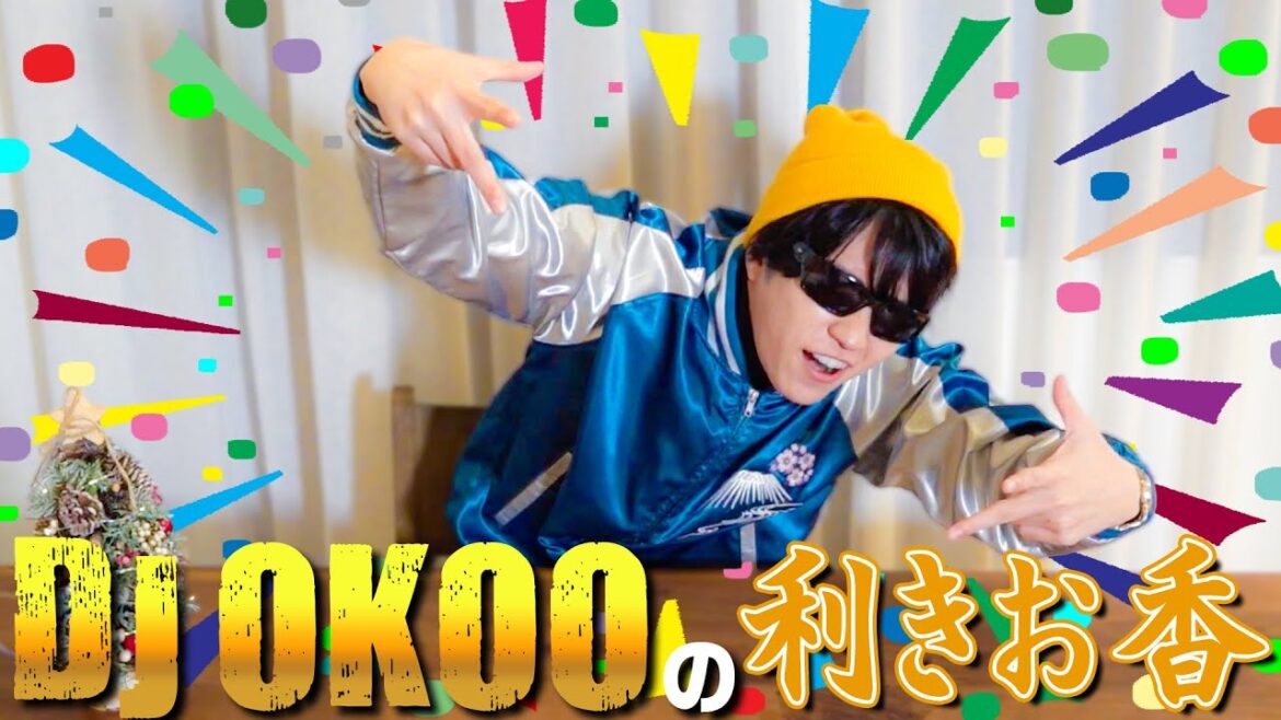 なにわ男子【DJ OKOO(西畑大吾)の利きお香】聖なる夜に香りをプレゼント