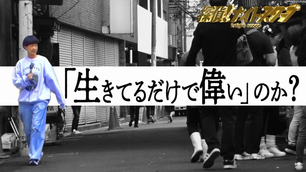 「生きてるだけで偉い」と思いますか?