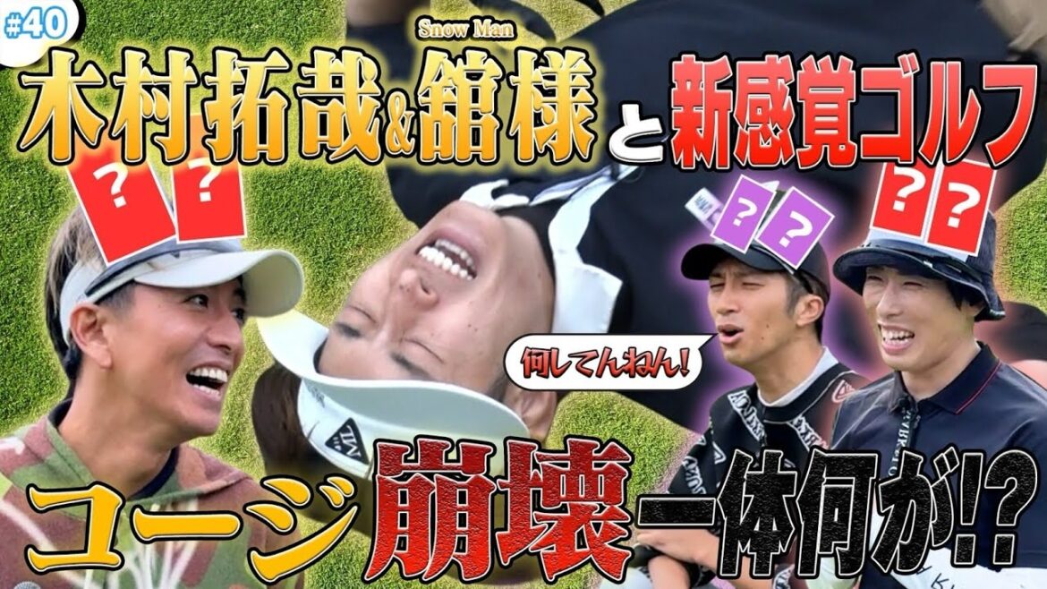 #40【人気企画再び】4人でNGワードゴルフ!!コージに一体何が…!?😱