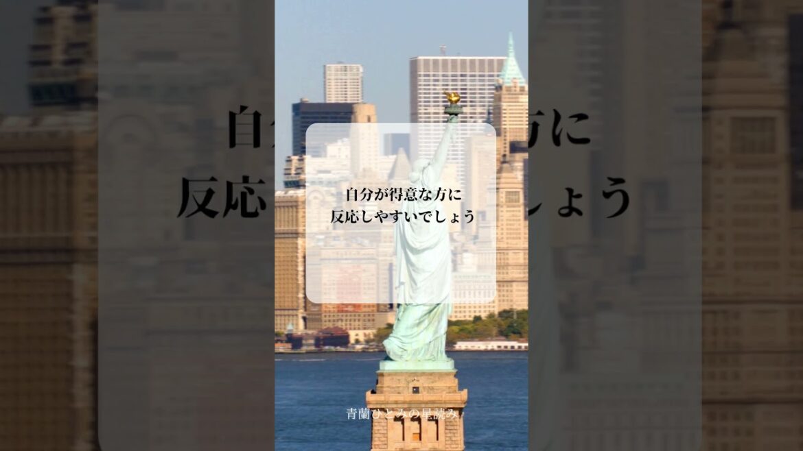 青蘭ひとみ 今日の星読み 2024/2/5
