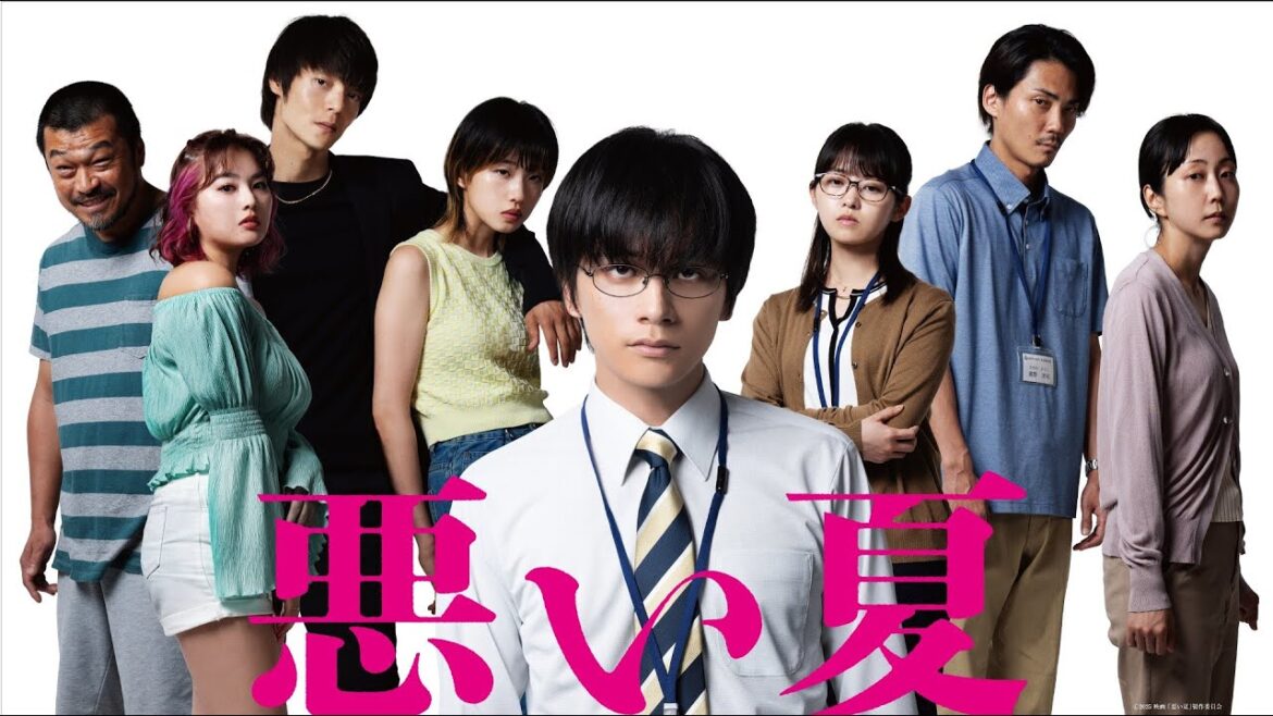 北村匠海がクズになる?!衝撃展開の予感に満ちた特報映像! 映画『悪い夏』