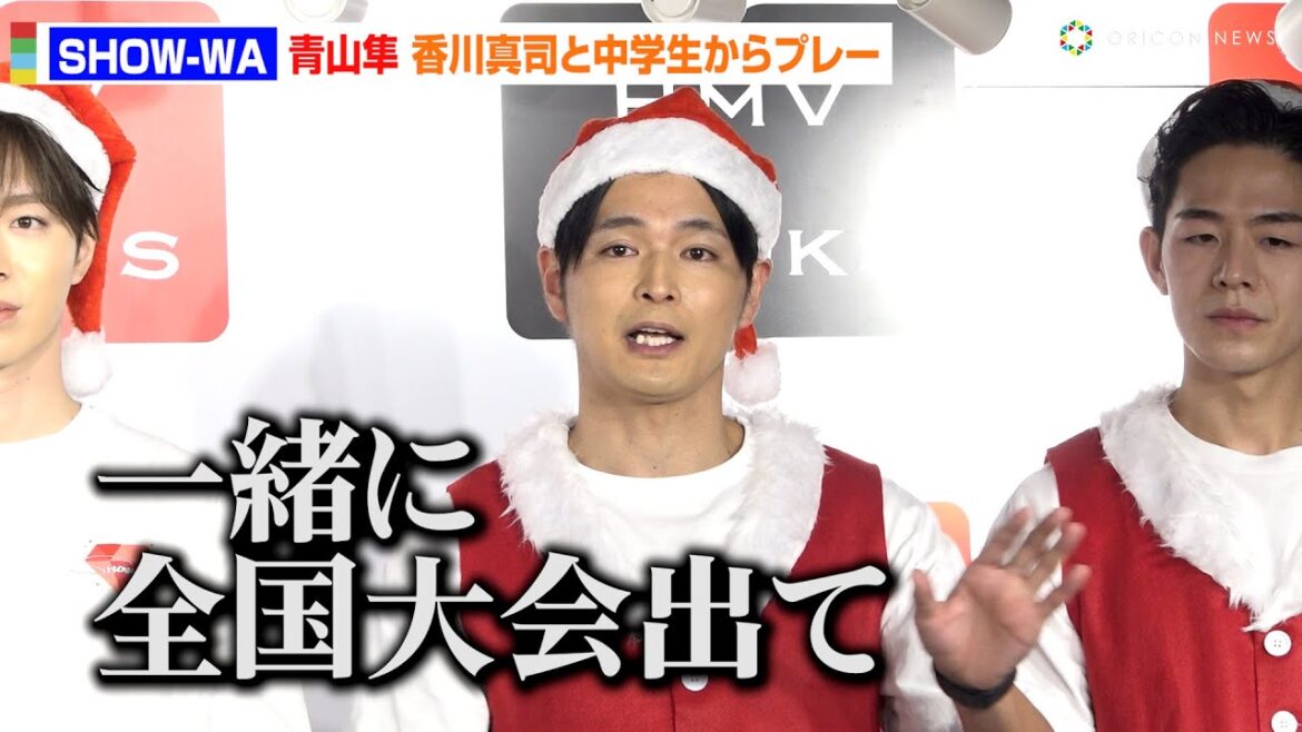 元JリーガーのSHOW-WA青山隼、香川真司と中学生からプレー 歌手転身で香川に”お願い”「SNSで広めて」 1st写真集『最後の恋人』発売初日会見