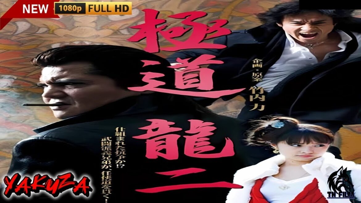 「ヤクザ映画」極道 龍二 🎬第1話🎬サスペンスドラマ最新🅷🅾🆃❤️🔥 2024 Full HD