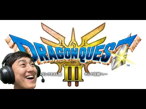 【ドラゴンクエスト3配信】#5 アッサラーム到着の後から!
