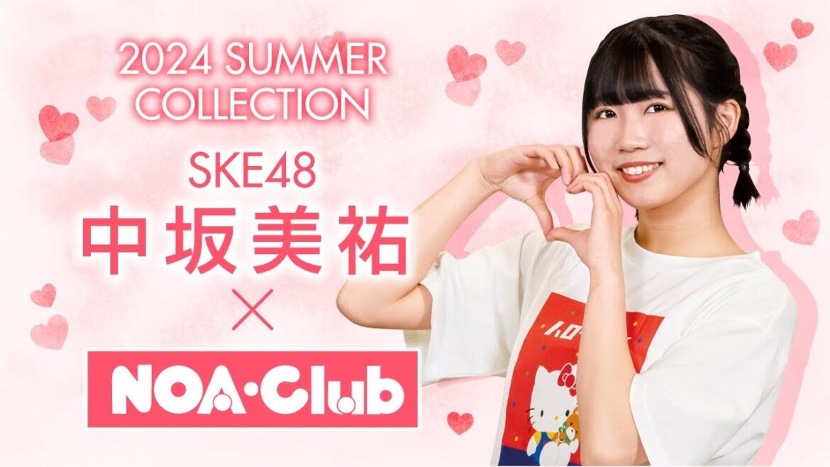SKE48 中坂美祐 × あかのれん「NOA・Club」TVer CM 第2弾
