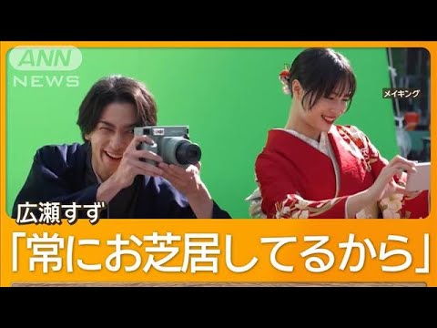 広瀬すず&横浜流星の“カメラ気にしない方法” やり投げ・北口榛花選手の悩みに助言【グッド!モーニング】(2024年12月26日)