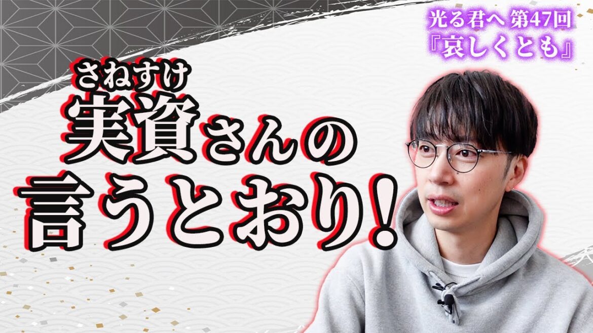 【光る君へ】第47回金田の家で観てすぐ感想を話す!【はんにゃ.金田】