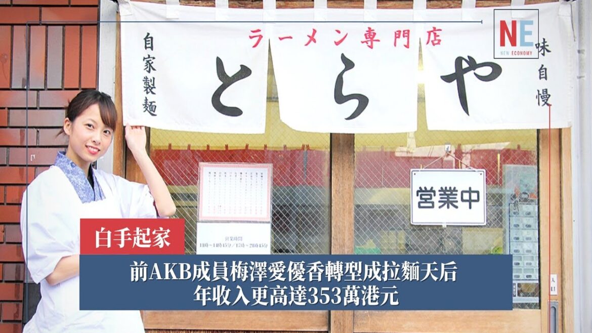 梅澤愛優香セクハラ告発した元AKB店主が語るラーメン業界の実情「女性が受け入れられにくい」