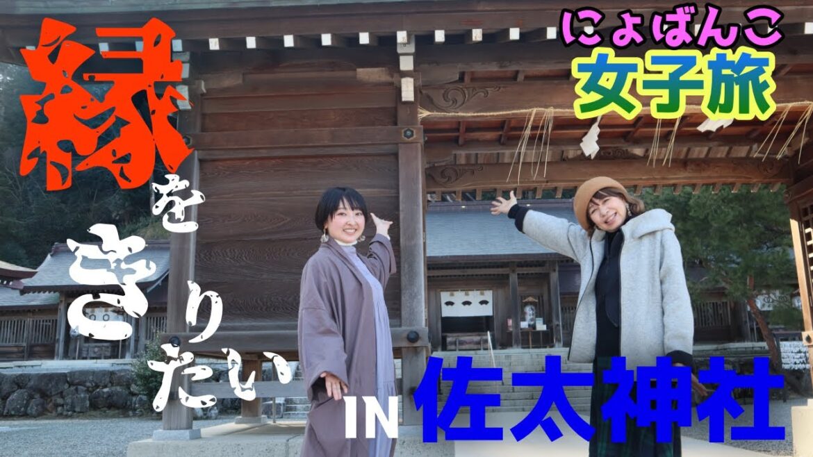 【佐太神社】大嫌いなあの人と別れたい!そんなあなたに【田中神社で縁切り&良縁】
