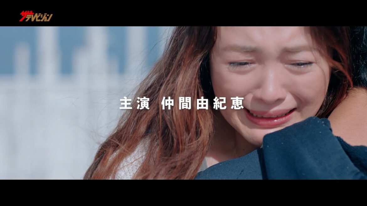 仲間由紀恵、息子をぎゅっと抱きしめる姿に涙必至! 映画『STEP OUT にーにーのニライカナイ』特報