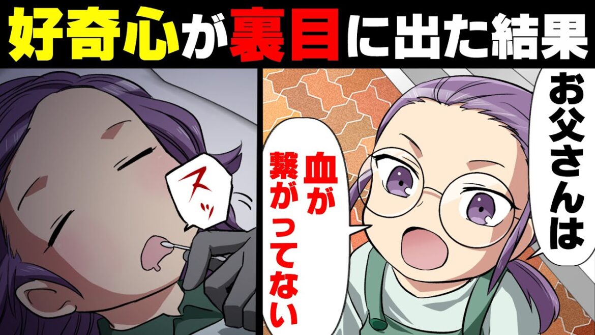【漫画】ママ友会中娘が突然「私とお父さんは血繋がってないよ?」と衝撃の爆弾発言。→「○○はどうやって出来るの?」好奇心が強すぎた女の子の末路…