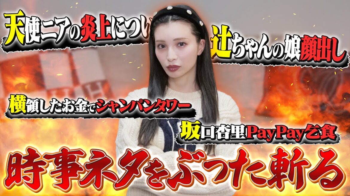 【時事ネタ】ジェンダーレスホストについて物申します