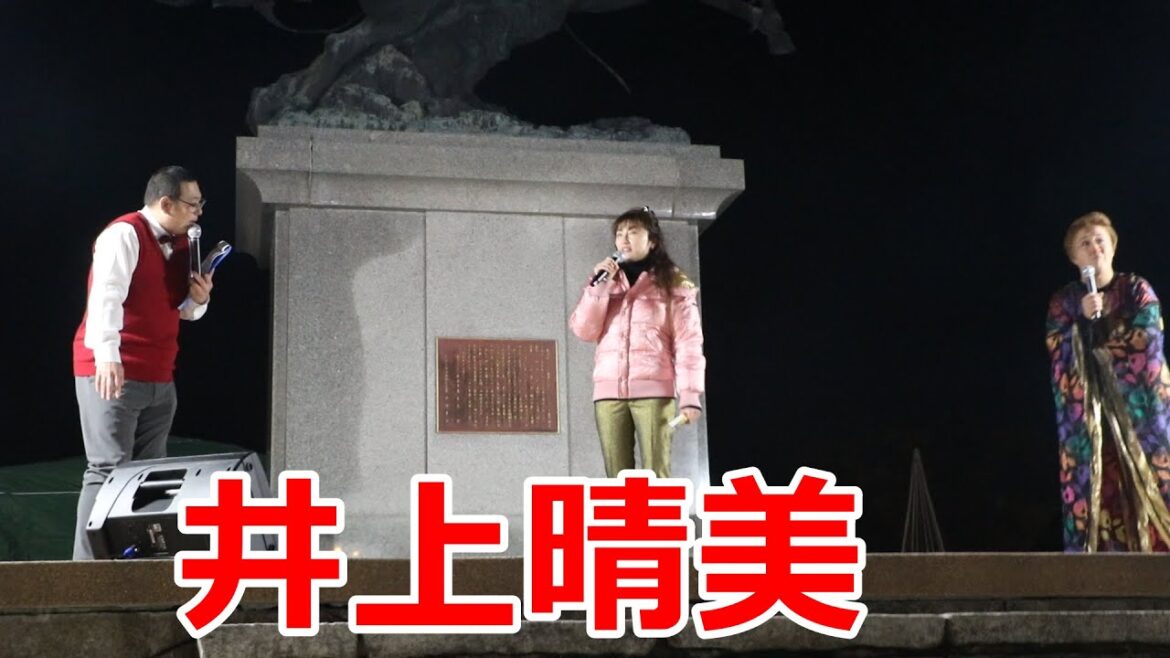 桜っ子クラブで活躍した井上晴美さんが登場!!光のファンタジー菊池2024!!