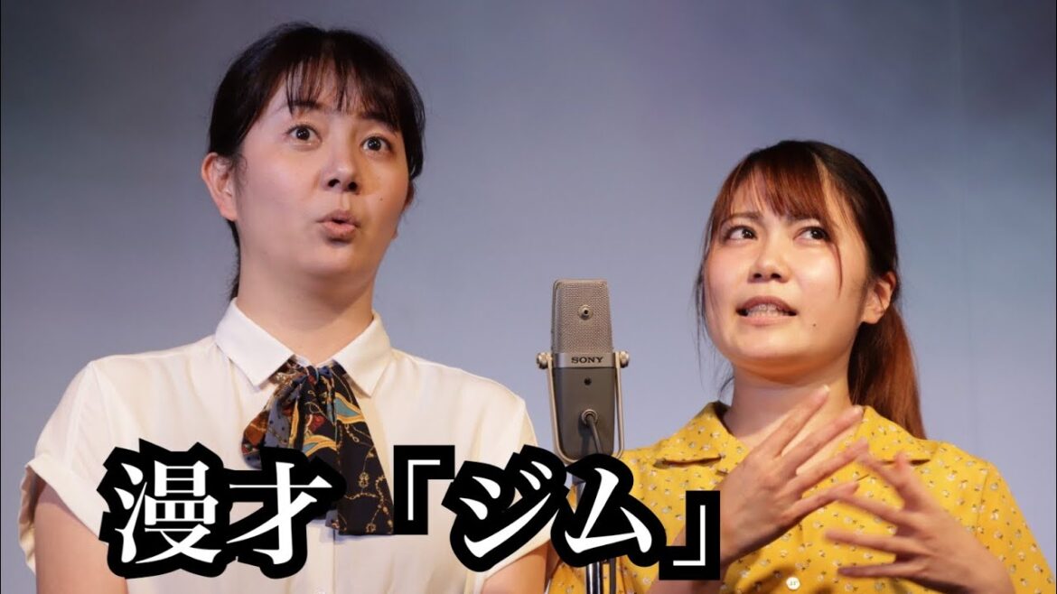 【M-1グランプリ3回戦】でやったネタ「ジム」ターリーターキー【漫才】