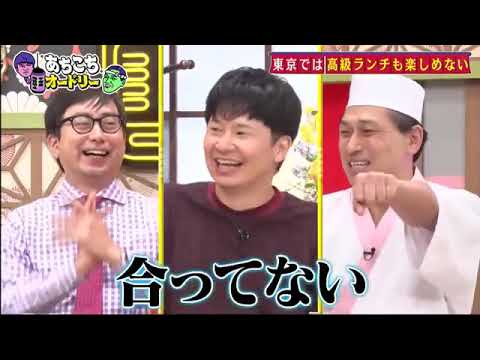【あちこちオードリー】【広告無し】 相談したいことがありそうな小倉優子おいでやす小田渚元尼神インターが来店ゆうこりんがいたのはこりん星じゃなくてりこん星!渚本気の改名相談