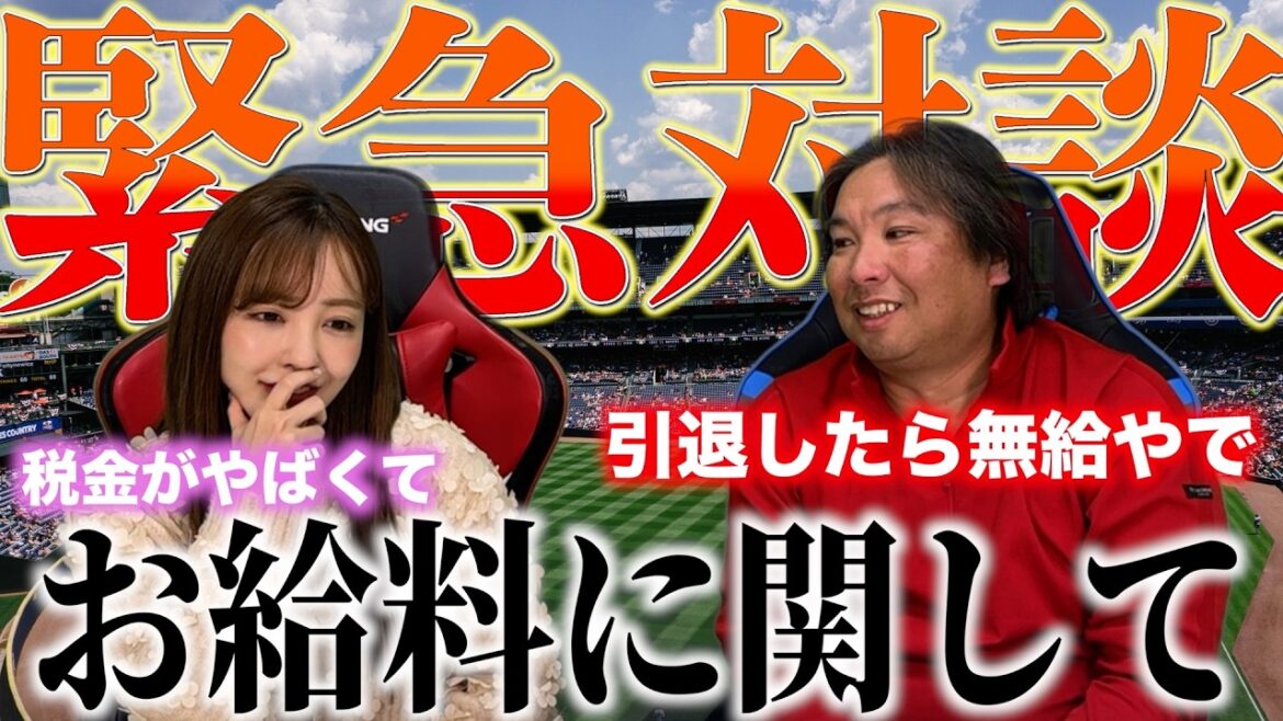 【2年ぶり】⚾️シーズン中に実は里崎さんに相談をしてました🫢【対談】