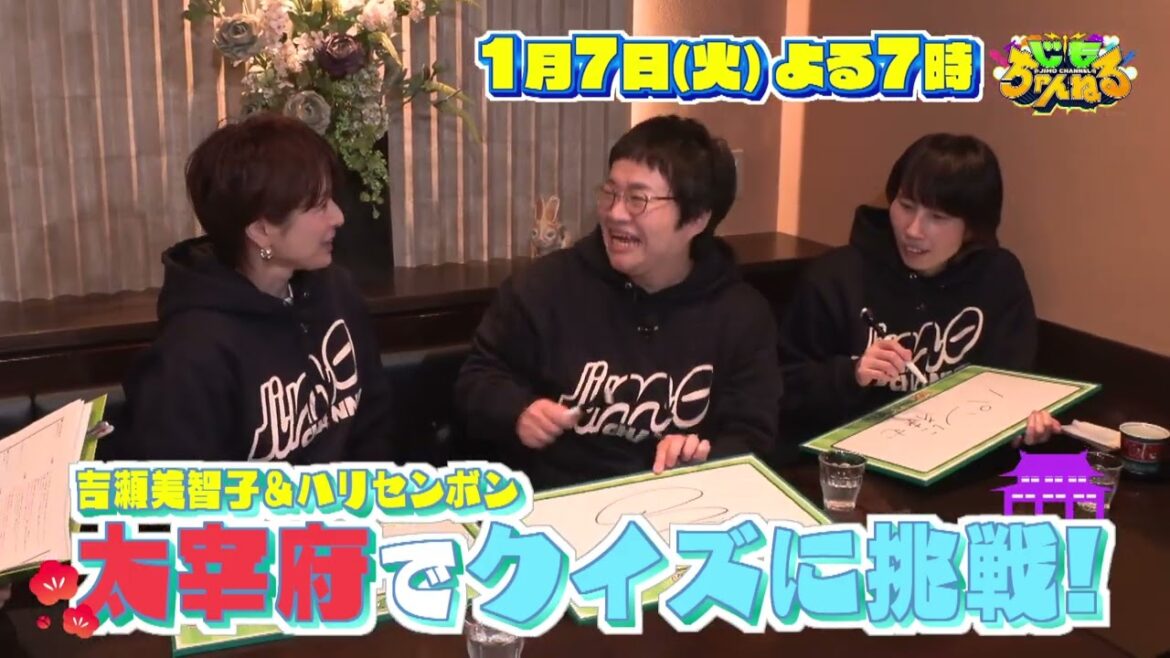 【公式】1月7日(火)20:00~「じもちゃんねる」放送予告②