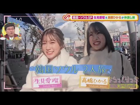 土曜はナニする!? 2024年12月28日 豪華視聴者プレゼント大放出SP5万円の人気商品&韓国コスメ 🅵🆄🅻🅻🆂🅷🅾🆆