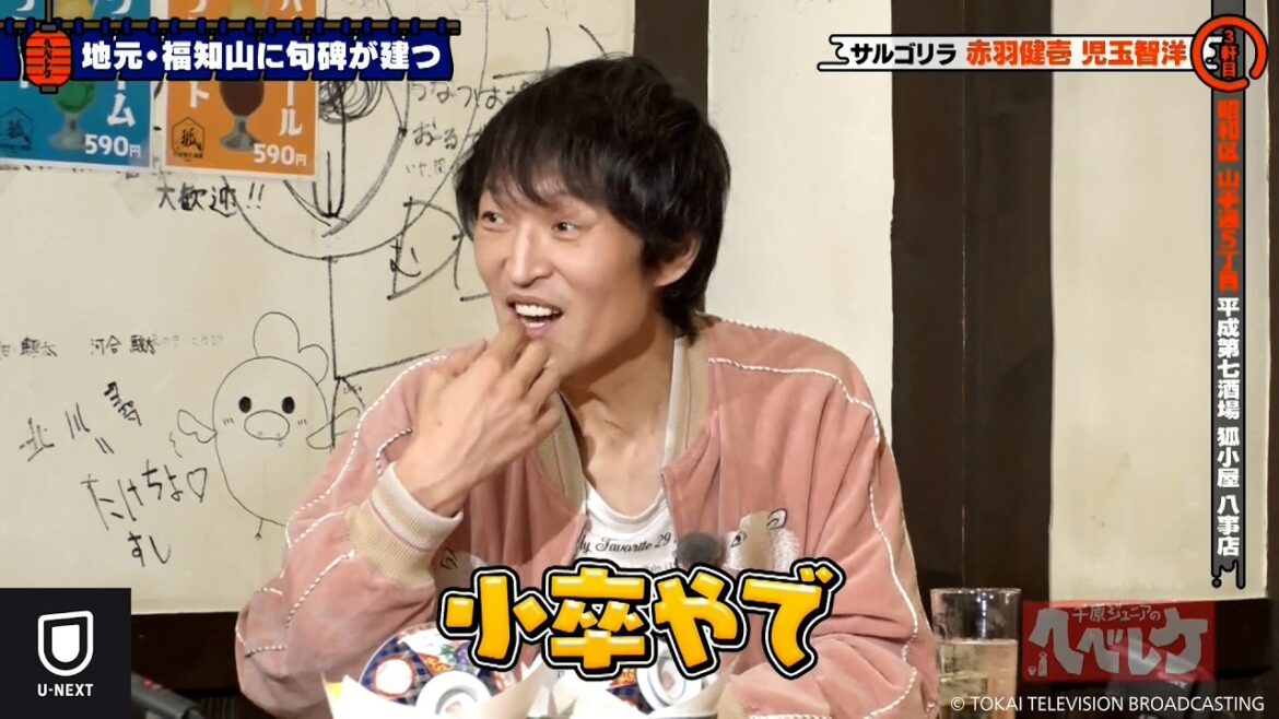 千原ジュニアのヘベレケ(2024年12月放送)【特別無料公開】