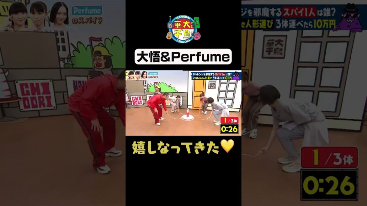 【強引な大悟さん】#華大さんと千鳥くん #shorts #博多華丸大吉 #千鳥 #かまいたち #perfume #あ~ちゃん #かしゆか #のっち