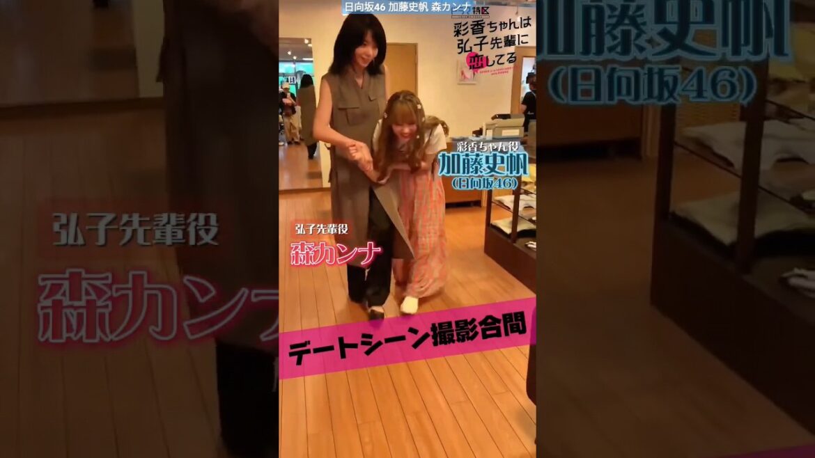 加藤史帆 森カンナ #あやひろ じゃれ合うとしちゃんとカンナさん♪笑 TVer・FOD お気に登録よろしくお願いします!