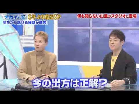 🔴見逃し配信 ナカイの窓復活SP2024【ドッキリ/山里、チョコプラ長田、陣内、バカリズム、矢作、春菜、指原/フル/再放送】2024年12月27日 LIVE FULL
