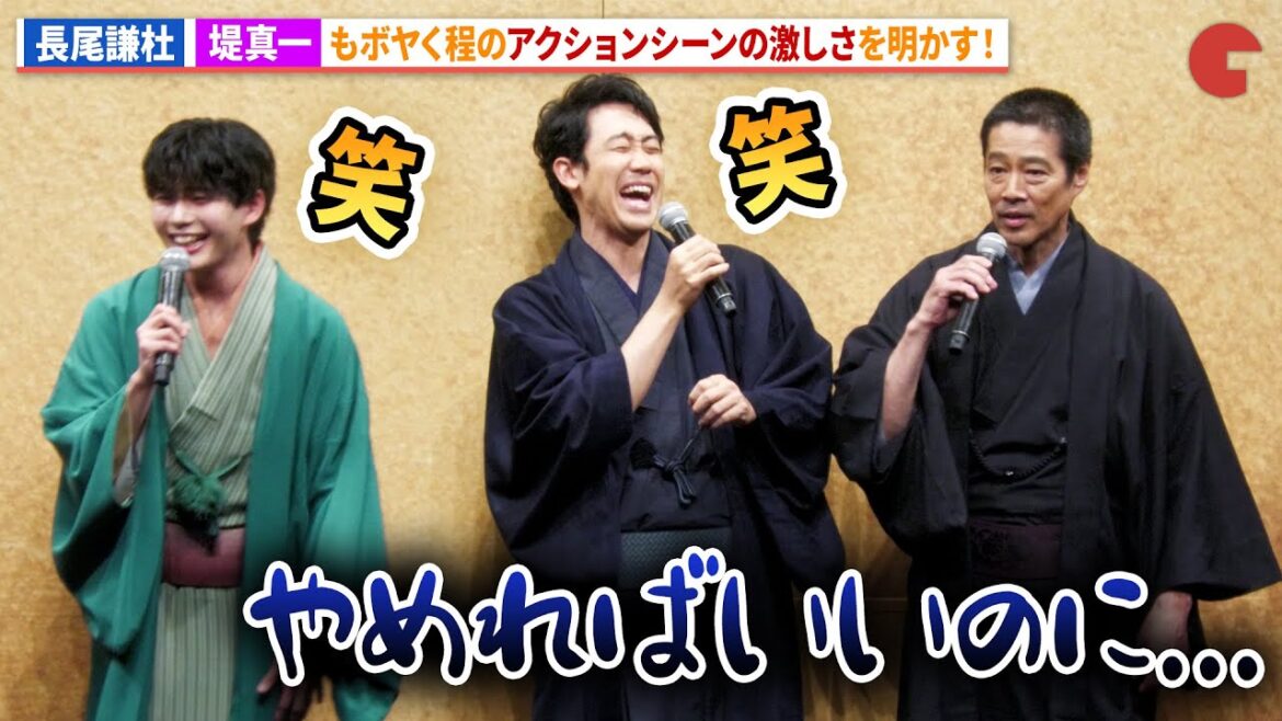 長尾謙杜、大泉洋&堤真一も驚くアクションを明かす!映画『室町無頼』ジャパンプレミア