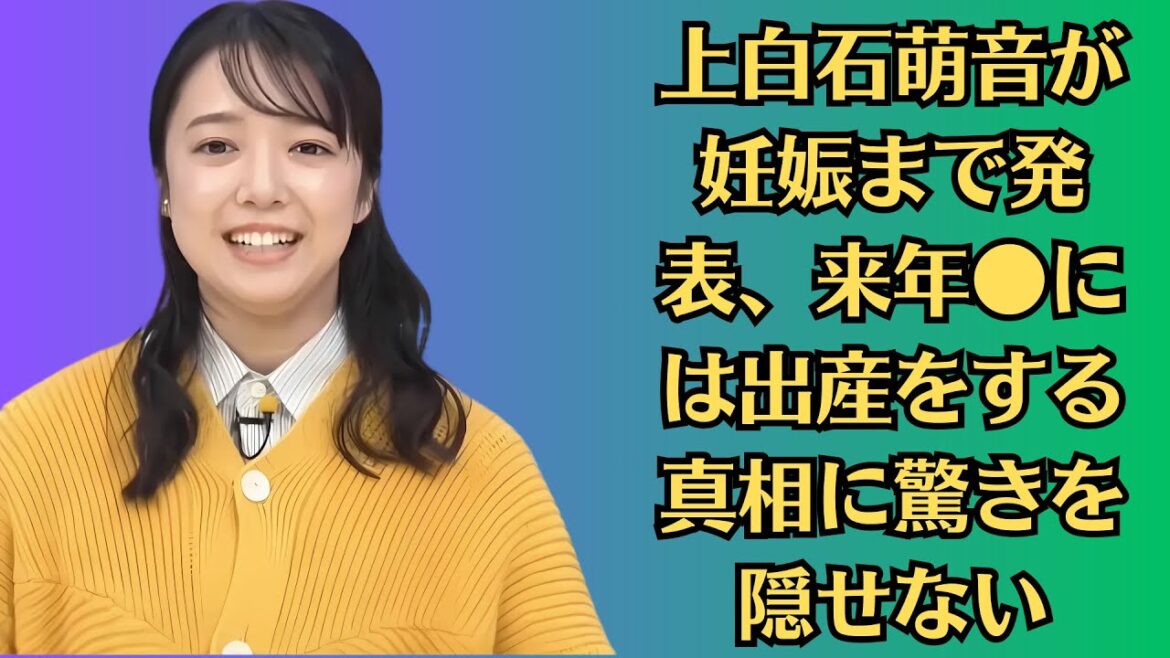 上白石萌音が妊娠まで発表、来年●には出産をする真相に驚きを隠せない!佐藤健がついに電撃結婚へ!粗品のヌイグルミ贈呈も「全く記憶なし」の上白石萌音に佐藤健が翻弄された“初対面であの話題”事件