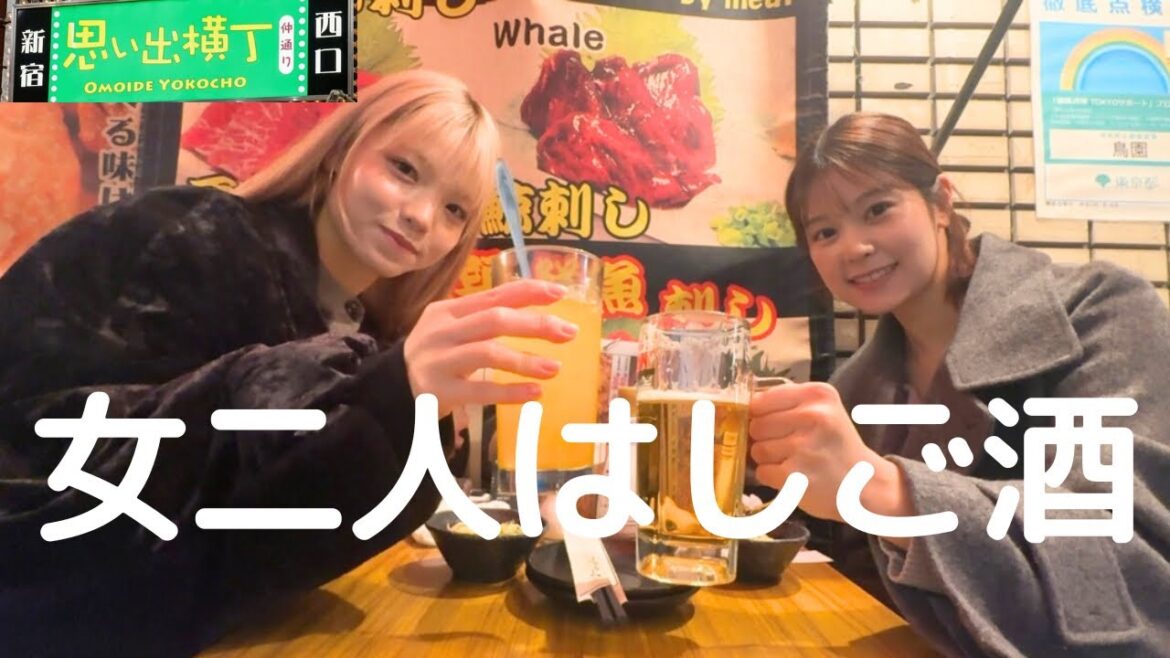 【思い出横丁】AKB同期の髙橋彩音ちゃんと忘年会🍺【はしご酒】