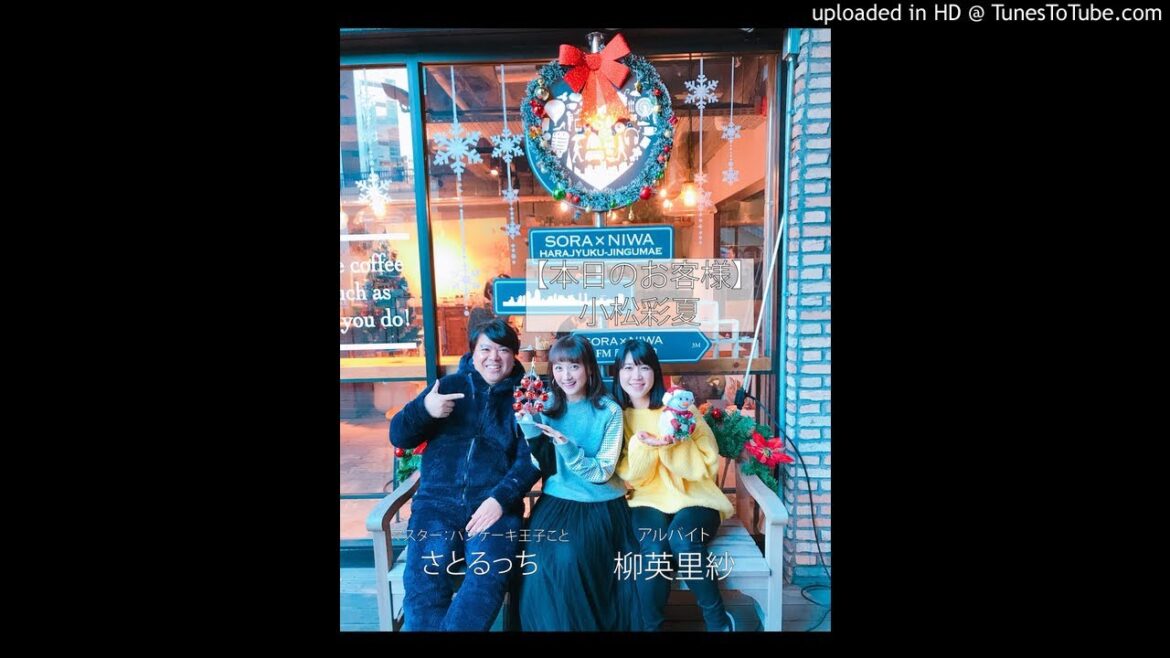【Tokyo Pancake Radio〜VERY FANCY〜】第41回/ゲスト:小松彩夏 その2 (2017年12月21日)