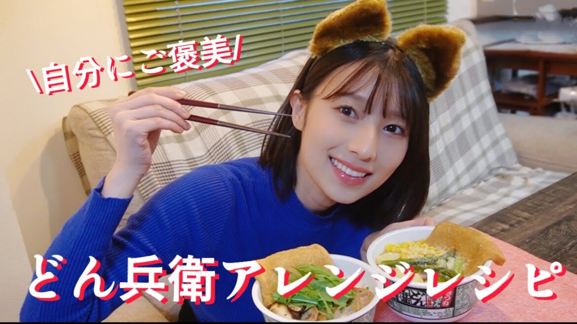 10分でお店の味!年末年始に食べたいどん兵衛アレンジレシピ