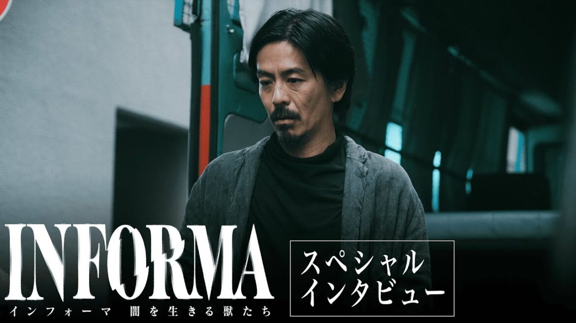 【森田剛 撮影後インタビュー】まさかの再会。火だるま殺人事件以降、消息を絶っていた冴木(森田剛)が木原(桐谷健太)と交わした会話とは?|インフォーマ-闇を生きる獣たち-1/5まで全8話無料配信