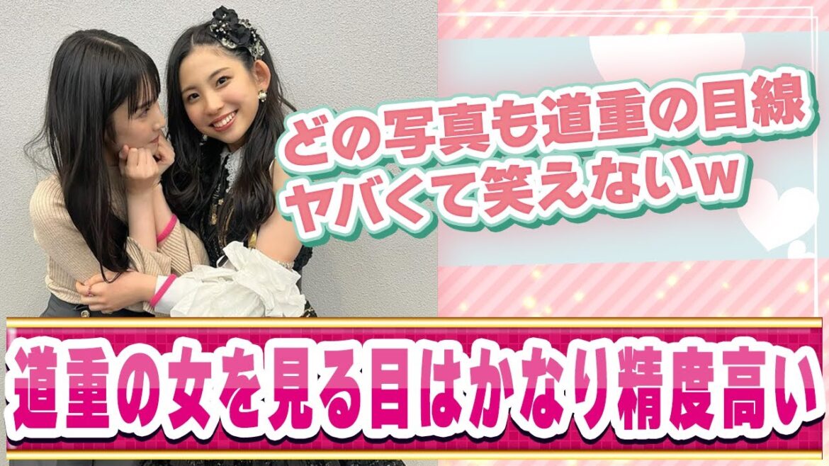 道重さゆみ 櫻井梨央をロックオンに対するファンの反応集【ハロプロ反応集/モーニング娘/櫻井梨央/道重さゆみ】