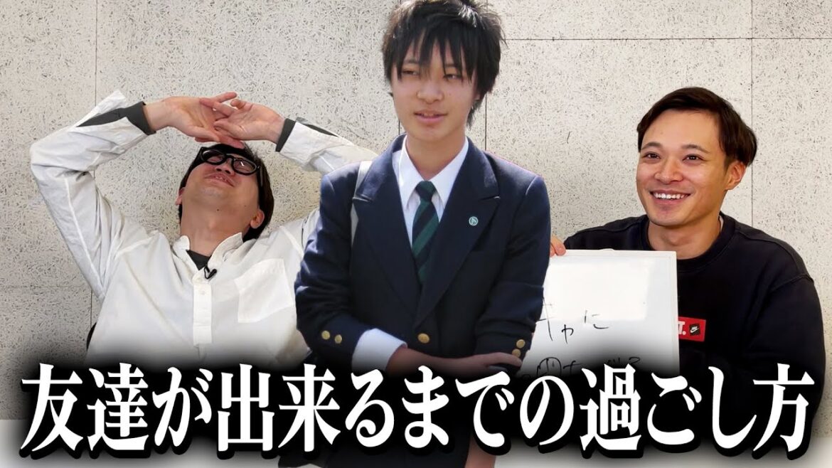 ぼっちの新学年の立ち回りBEST3
