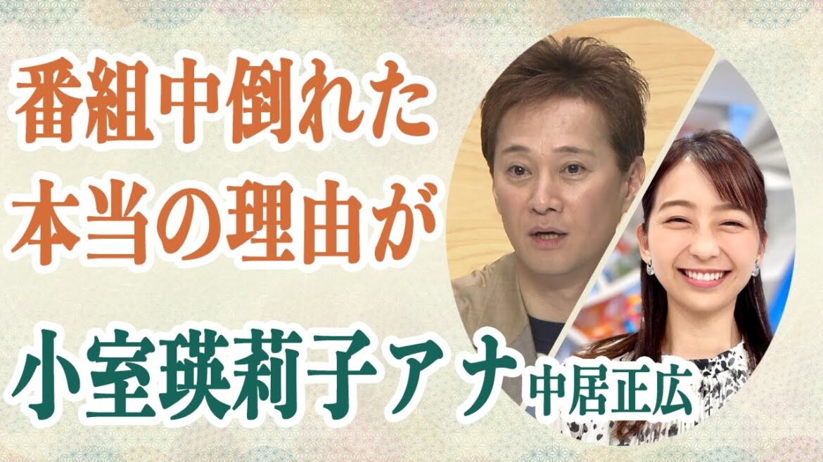 小室瑛莉子アナ 性接待をフジTV元女子アナが暴露!?番組中倒れた本当の理由は「胸触るのは当たり前」な闇飲み会などのストレスか…