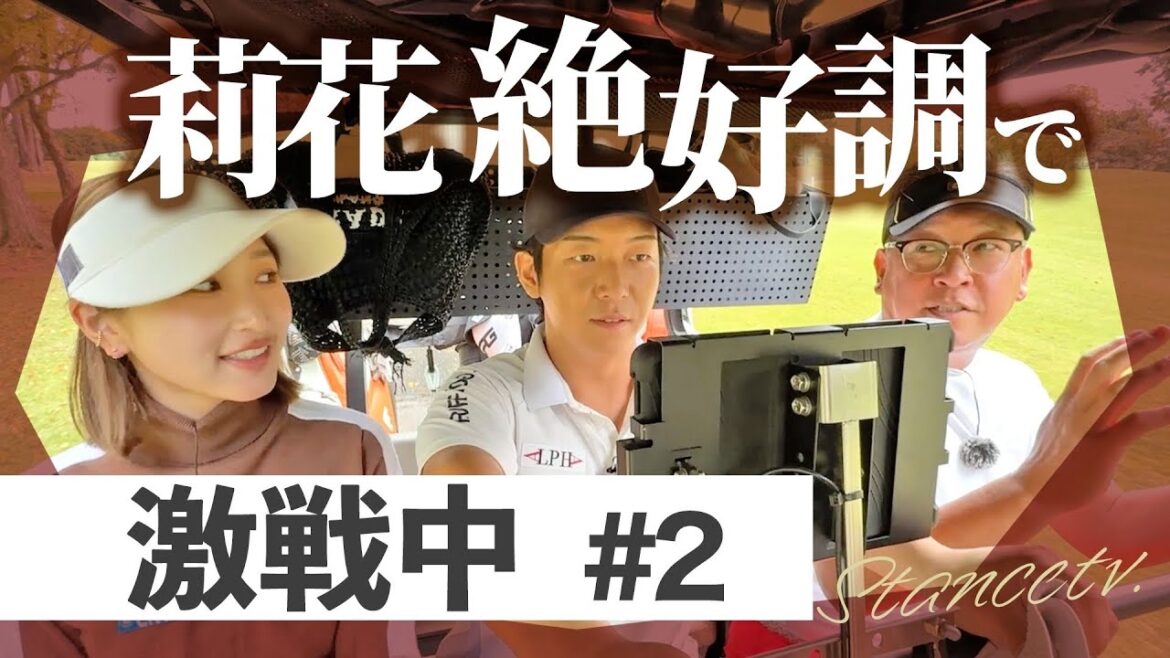 【親子対決】井上莉花が嫌いだったゴルフを続けてこられた理由とは?