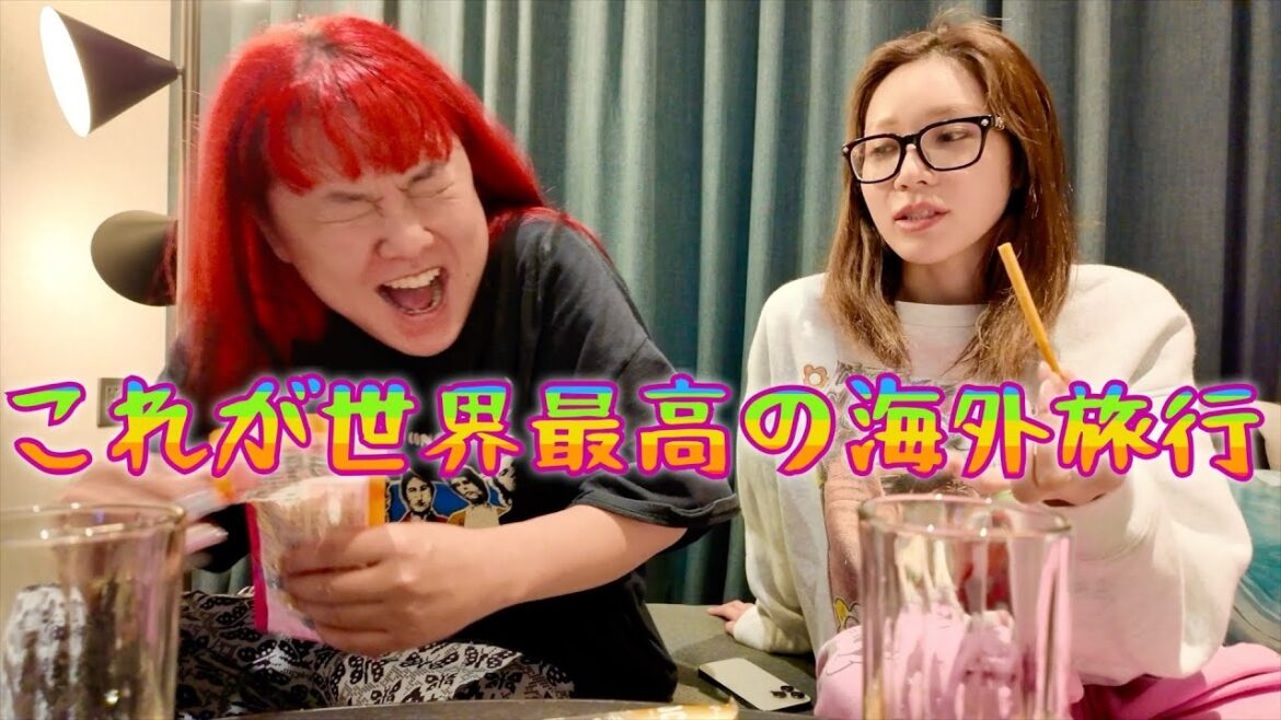 海外に来てすることじゃないでもそれが最高