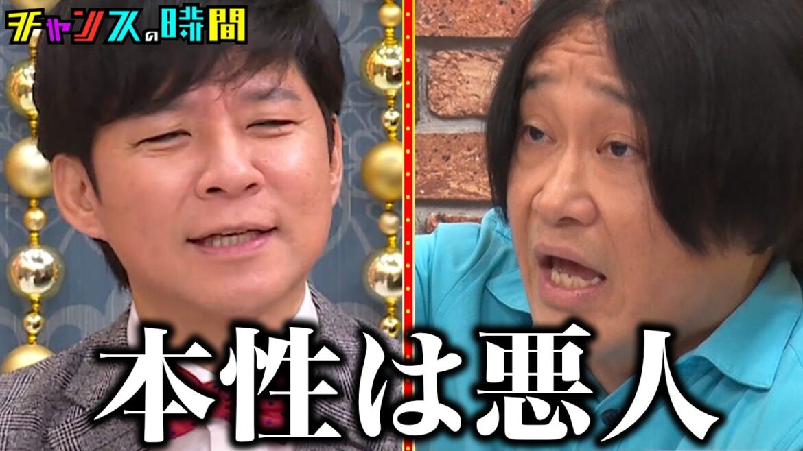 年末もブチギレまくり!爆弾発言連発!アンジャ渡部vs永野にとどまらず抗争多発!? #行列のできるブチギレ相談所 『 #チャンスの時間 #296 』#ABEMA で無料配信中 #千鳥 #ノブ #大悟
