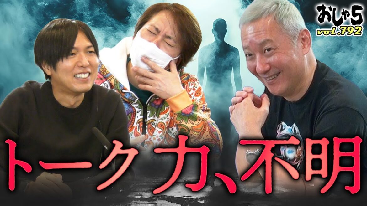 【小野坂昌也・置鮎龍太郎・神谷浩史】トーク力、不明