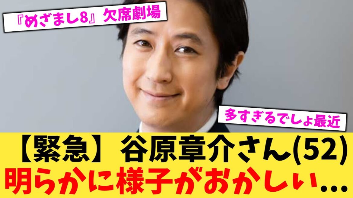 【緊急】谷原章介さん(52)明らかに様子がおかしい 【2chまとめ】【2chスレ】【5chスレ】