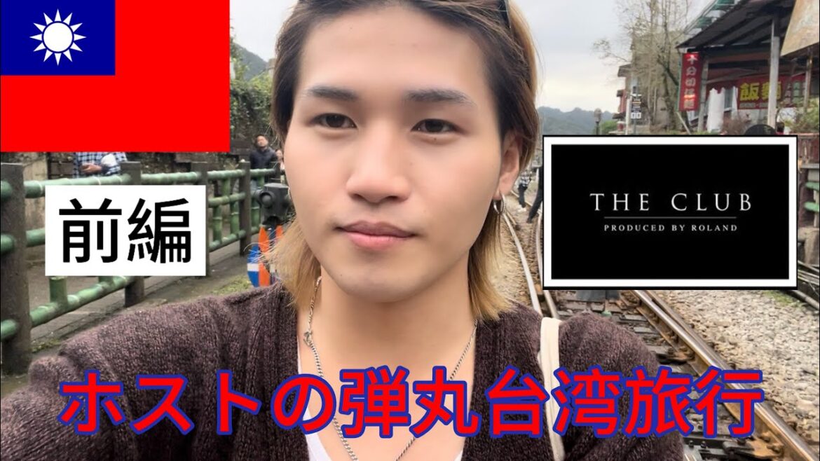 【台湾🇹🇼】21歳ホストが1人で弾丸台湾旅1泊2日行ってきた‼️《前編》